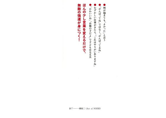 楽天ブックス 斎藤一人 幸せをよぶ魔法の言葉 言えば言うほどいいことが起こり出す 舛岡はなゑ 本 楽天ブックス 斎藤一人 幸せをよぶ魔法の言葉 言えば言うほどいいことが起こり出す 舛岡はなゑ 本